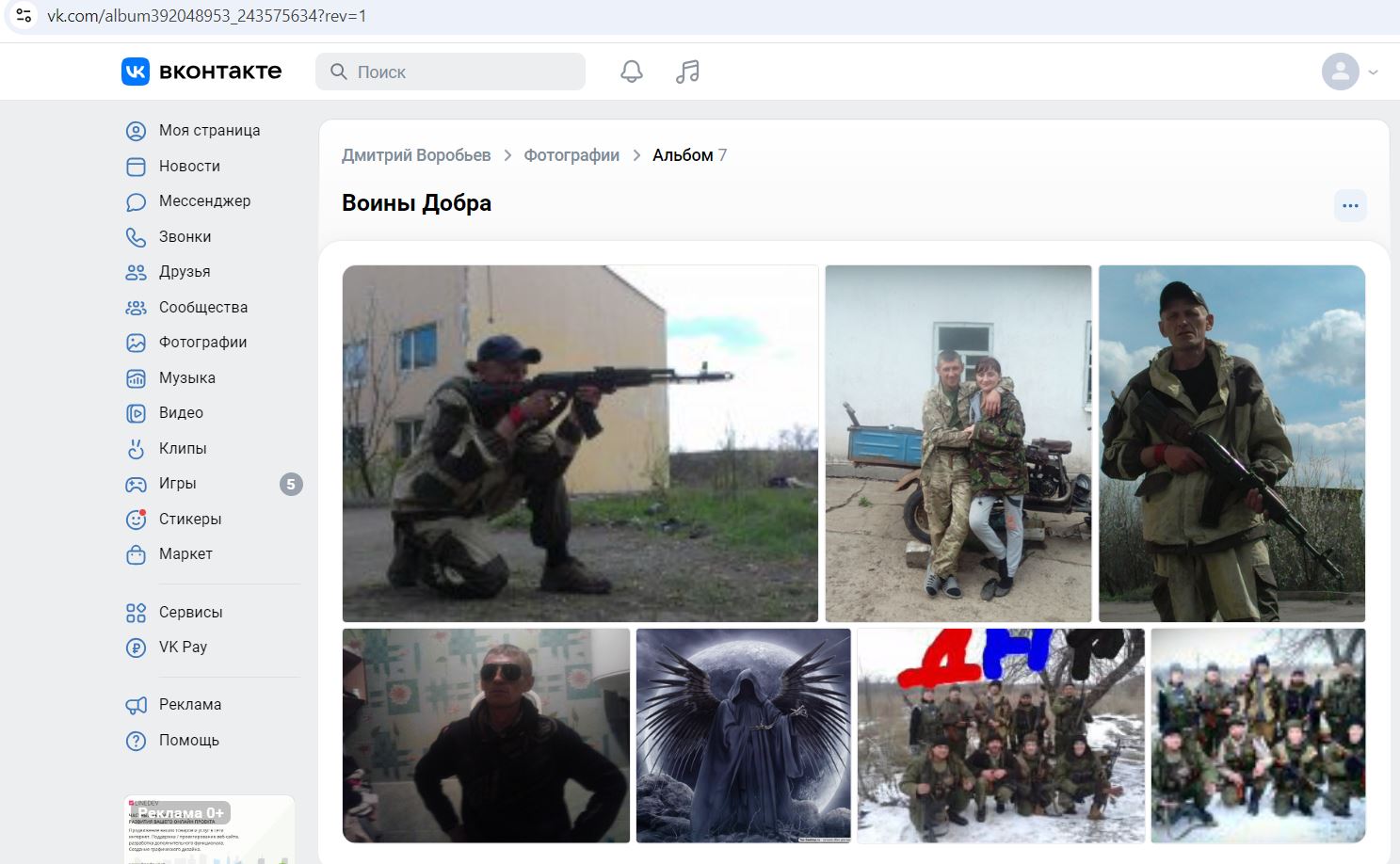 Vorobyev_Dmitriy_002__SoR_011__-VK.jpg